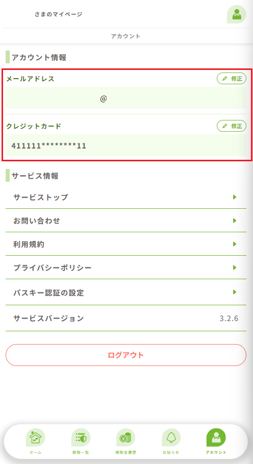 ログイン→アカウント.png