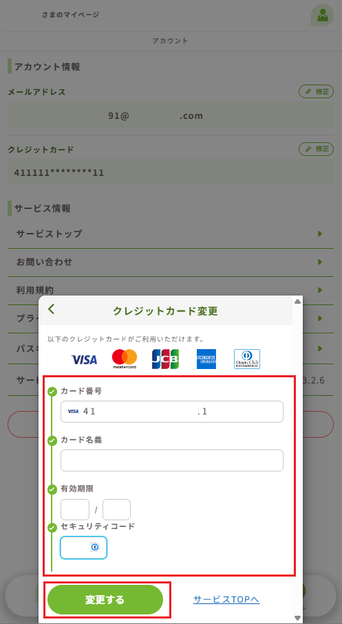 クレジットカード１.png