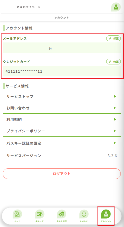 ログイン→アカウント.png