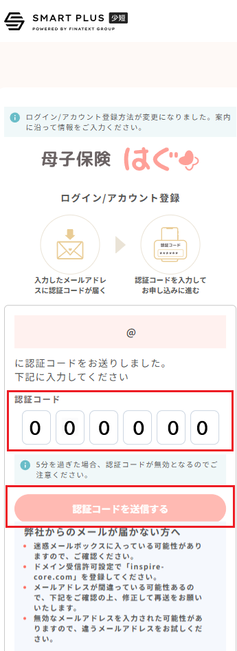 ログイン3.png