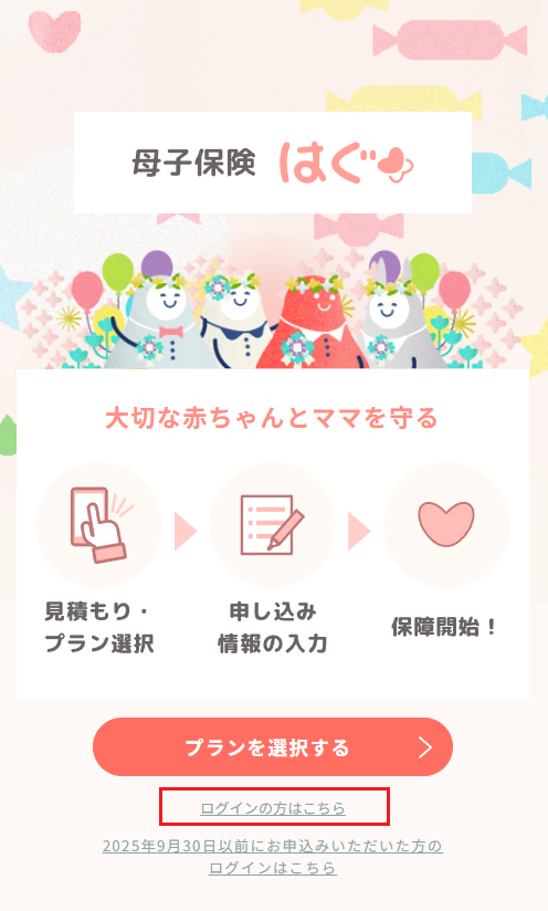 ログイン (1).png