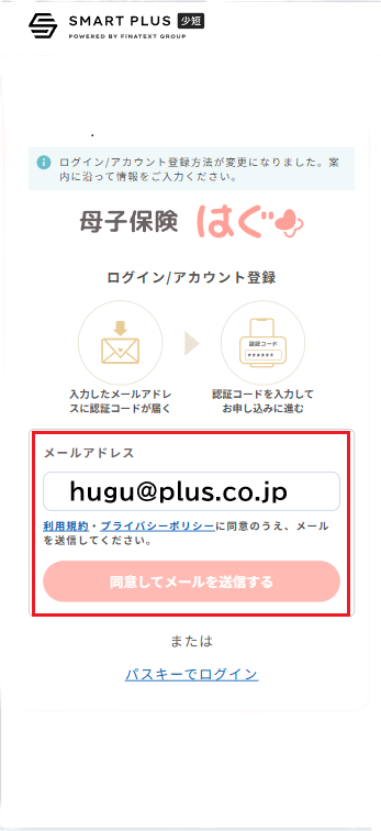 ログイン2.png